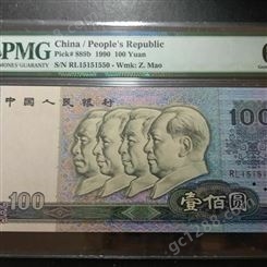 神州收藏-北京高价上门回收第四套100元钱币第四版旧币100元