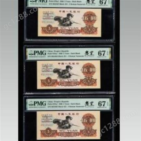 神州收藏-广州高价上门收购72版5角旧币