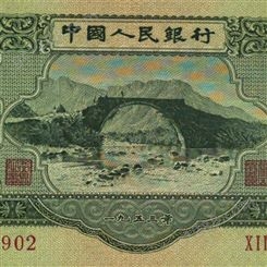 神州收藏-深圳回收钱币 上门收购1953年苏三币