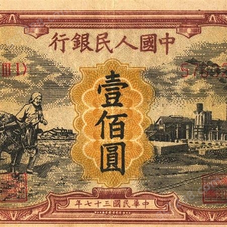 神州收藏-回收1949年10000元军舰钱币