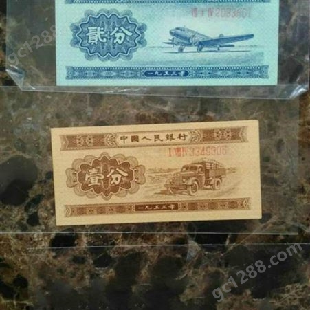 神州收藏-北京高价上门收购65版10元旧币