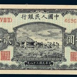 神州收藏-上海全市高价回收1949年打场20元旧版钱币