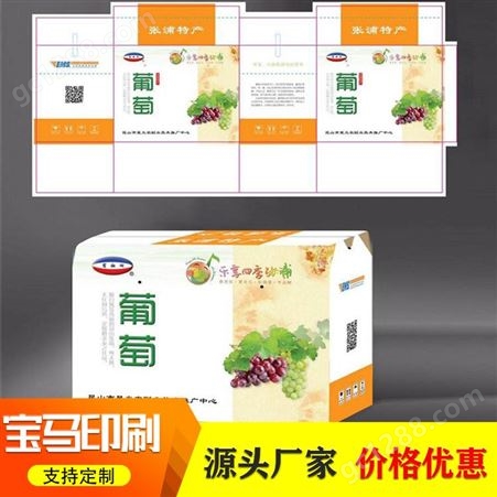 南京宝马印刷厂专业定制快递礼品彩色包装盒设计印刷