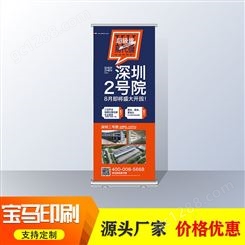 南京户外广告便携式伸缩立式易拉宝X型展示架设计印刷