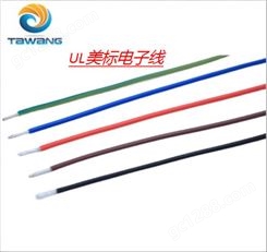 TAWANG大旺光电 美标UL1569电子线系列 300V 105℃全色