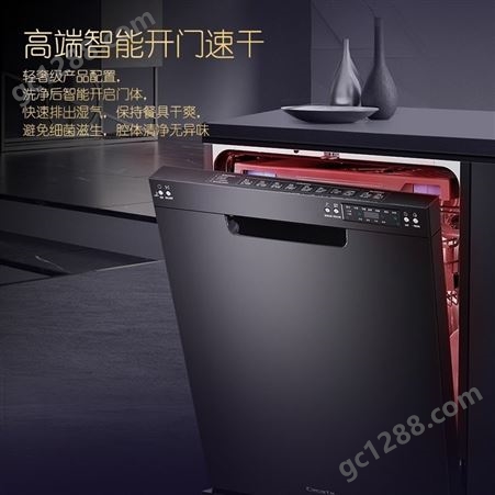 卡萨帝洗碗机CW13028BK智能速干80度高温洗适用原装13套容量