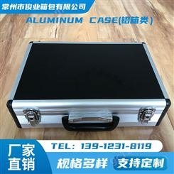 JY-A03 铝合金类多功能箱包  航空箱铝箱 器材  定制