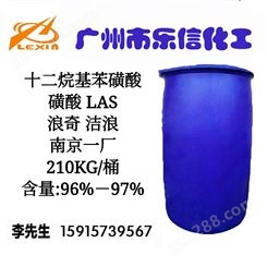 十二烷烷基笨磺酸-洗涤专用原料LAS-磺酸96%