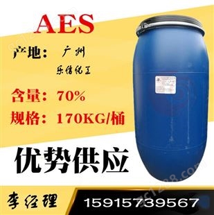 AES-脂肪醇聚氧乙烯醚硫酸钠-表面活性剂-洗洁精原料