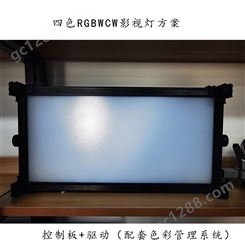 300W600W五色影视平板灯COB灯具方案RGBWCW非阿莱爱图仕产品