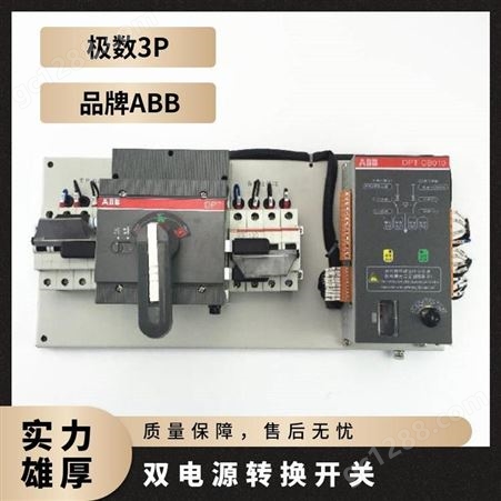 ABB双电源转换开关DPT250-CB010 R200 4P 3P 订货号:1SDA096520R1