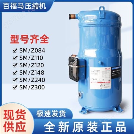 SM120S4VC百福马压缩机Performer工业冷水机冷干机压缩机