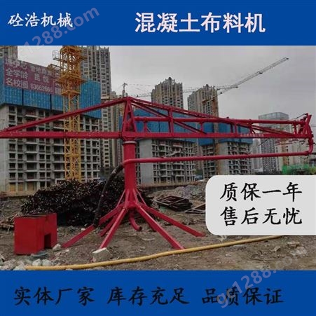 砼浩供应建筑桥梁混凝土输送机械采用12米手动式圆筒布料机