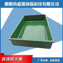 玻璃钢圆形 方形养鱼池加厚水槽 长度厚度可定制 结实抗老化