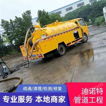 上海市污水池清理 管道CCTV检测 高压车清洗管道 设备齐全全年无休