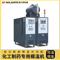反应釜模温机 工业电加热导热油炉 控温设备 奥兰特精于品质