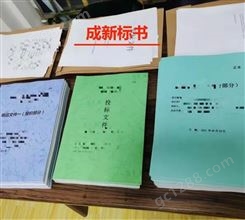 上海做标书公司 写标书方案 食堂承包标书制作