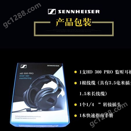 Sennheiser HD 280 PRO 封闭式动圈耳机 行货 质量保证