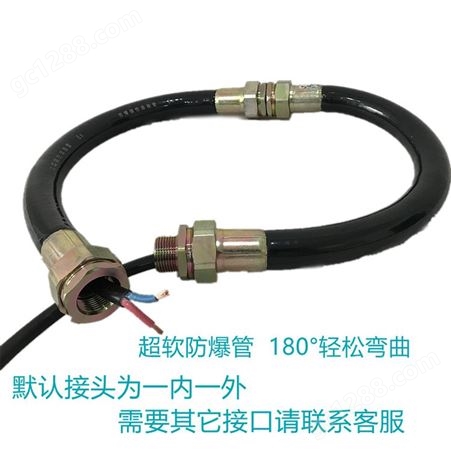 防爆挠性连接管DN15不锈钢管橡胶软管BNG20*700NPT4分穿线管M20G1