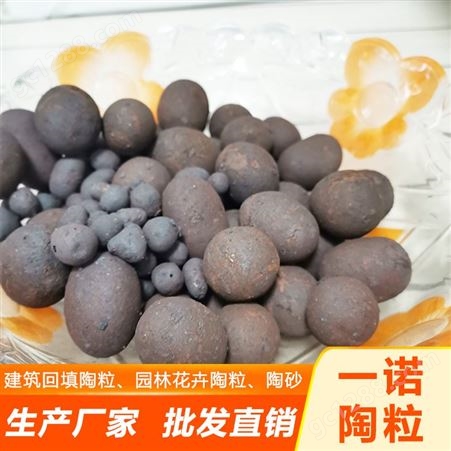 广州找平陶粒 新型装修环保厨房回填陶粒批发价格