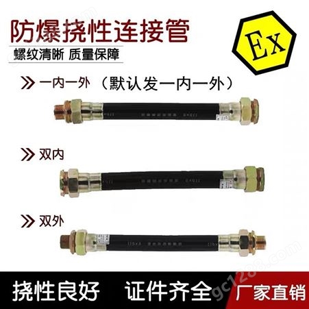 定制bng系列防爆挠性连接管ExdIICT6连接软管螺纹绕性电缆穿线管