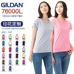 杰丹吉尔丹GILDAN76000L女款全棉修身T恤现货团体服 印字印logo