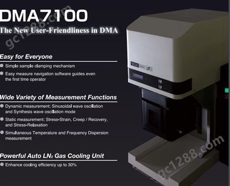 日立hitachi动态机械分析仪DMA7100 日本进口热分析仪器