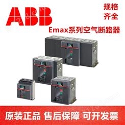 ABB SACE Emax2空气断路器 E2B 1600 T LI FHR 3P NST