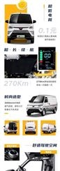 五菱EV50新能源面包车