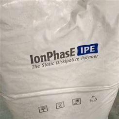 芬兰 艾昂飞高分子长效防抗静电剂IonphasE®IPE®abSTAT适用ABS
