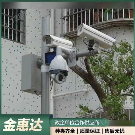 金惠达安防监控系统 安装维修 人员定位全局监控
