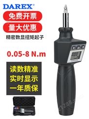 中国台湾DAREX数显电子扭力螺丝刀起子批头精密小扭矩测力计0.05-8N.m