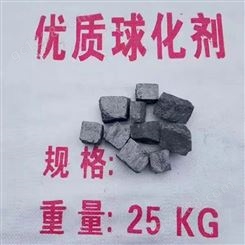 球化剂 稀土硅镁合金 品质稳定 粒度可定制 工厂生产发货
