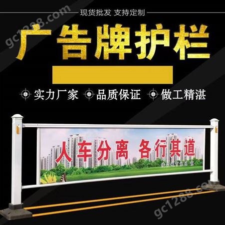 广告牌钢结构加工 不锈钢小区广告护栏广告板定制