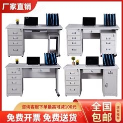 加厚钢制办公桌家用电脑桌财务员工带锁带抽屉铁皮写字桌工作桌子