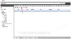 禹龙供应服务器虚拟化机房建设 企业云办公系统软件 YL-190