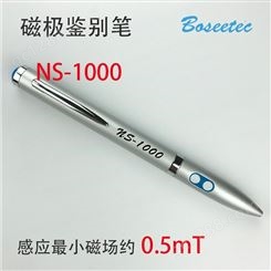 Boseetec高灵敏度NS极性检测笔NS-1000可测线圈马达电机喇叭
