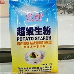 淀粉厂家青州供应商 张瀚优级生粉 4kg 装马铃薯淀粉