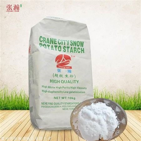 黑龙江高品质土豆淀粉 优级粉10kg 厨房勾芡淀粉 粉质细腻
