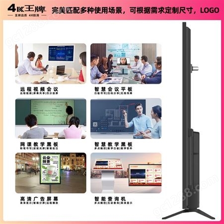 4K网络液晶电视机75寸超高清智能50/55/60/65/70/80/85/100/12