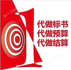 深圳市光明新区代写标书公司投标书怎么做