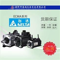 ECMA-F11855R3不带刹车5.5kw伺服永磁式台达伺服电机200v~230v