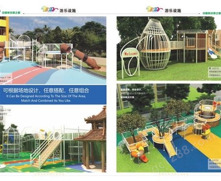 户外大型玩具景区无动力儿童乐园 室外游乐设备 组合攀爬滑梯