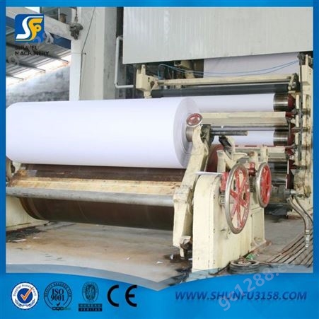 A4纸 文化纸 生产设备 成套制浆造纸生产线 长网造纸设备