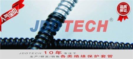 JDDTECH包塑金属软管 波纹管 国标电缆防水保护管