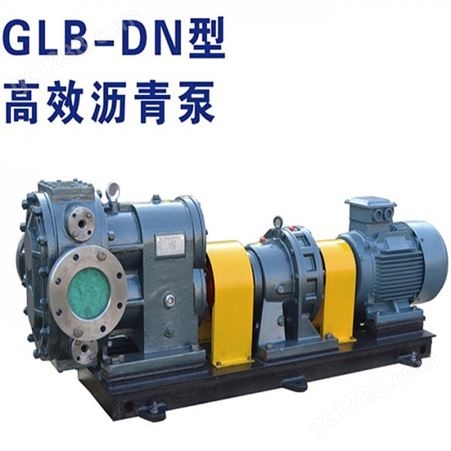 丹东亿阳泵业GLB-DN型 沥青泵  沥青泵 高温沥青泵 保温沥青泵 齿轮沥青泵 不锈钢沥青泵