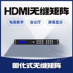 捷视通4X4 4K60 HDMI无缝矩阵 应用于多媒体会议 电视教学 大屏幕工程