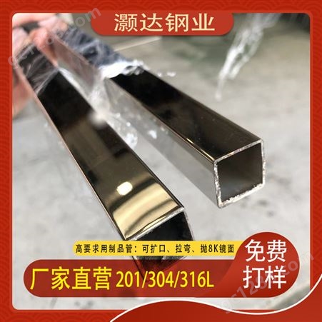 304不锈钢焊管 矩形管10*20*0.8 光面201不锈钢方管出厂价