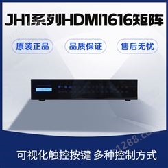 捷视通JH1系列HDMI矩阵 HDMI1616型号 支持EDID可擦写与自适应功能