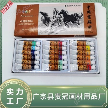 中国画颜料 国画初学者 5毫升 12毫升 12色 18色 24色 36色